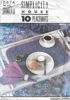 Picture of C57 SIMPLICITY 8474: 10 PLACEMATS TO SEW 
